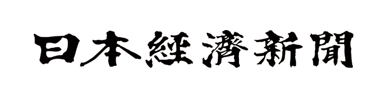 「日本経済新聞」掲載