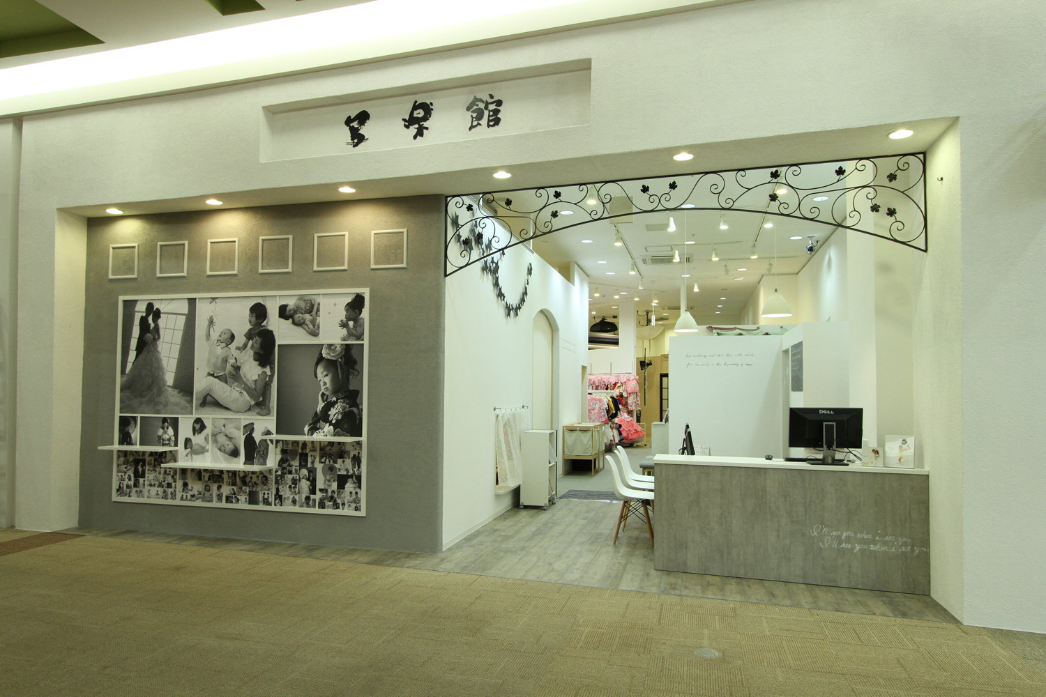 写楽館 イオンモール浜松市野店の店舗写真