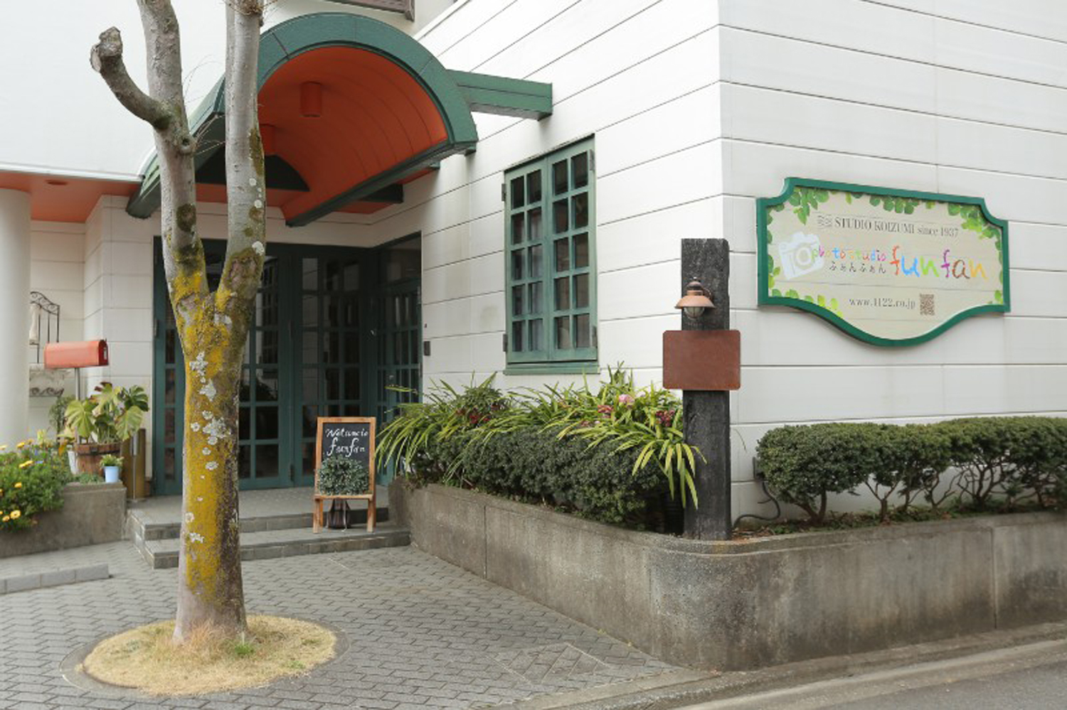 フォトスタジオふぁんふぁん 音羽町店の店舗写真